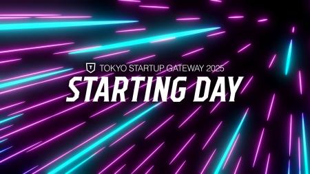 日本最大級スタートアップビジネスコンテスト「TOKYO 
