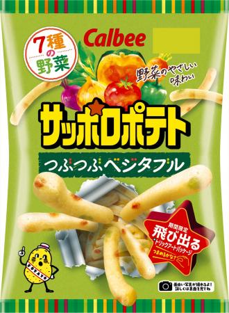商品が飛び出て見える？！カルビー史上初の TrickArt(