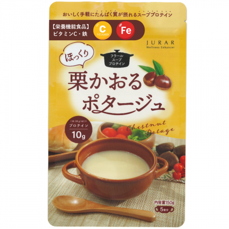 ありそうでなかった“栗のポタージュ”が誕生。プロテイ