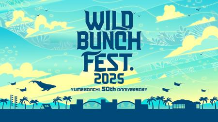 西日本最大級の音楽野外フェス「WILD BUNCH FEST. 202