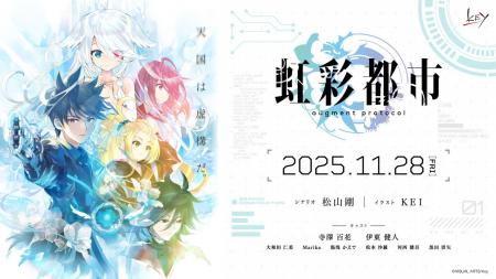 『LOOPERS PLUS』『虹彩都市』の発売日が決定！7月25