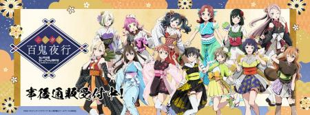 「ラブライブ！虹ヶ咲学園スクールアイドル同好会」　