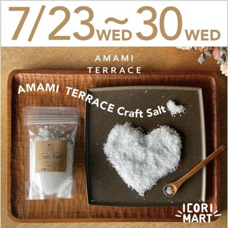 兵庫県赤穂市の塩カフェ　AMAMI TERRACE7/23～30　神