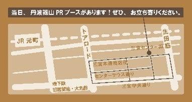 丹波篠山デカンショ祭PRキャラバンinミチニワ（神戸三