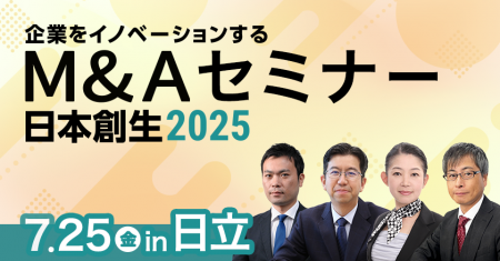 【茨城セミナー】年商100億超のゼネコン・鈴縫工業（
