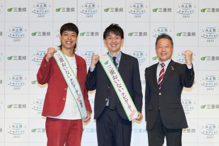 三重おいないナビゲーター2025にお笑いコンビバッテリ