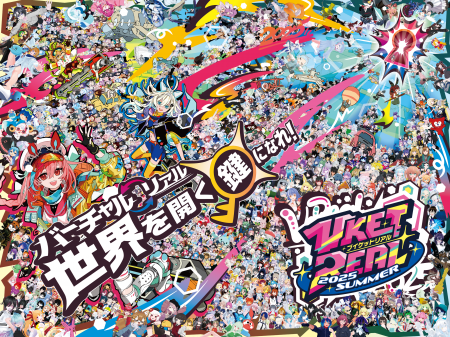 7月26～27日開催の『VketReal 2025 Summer』にアバタ