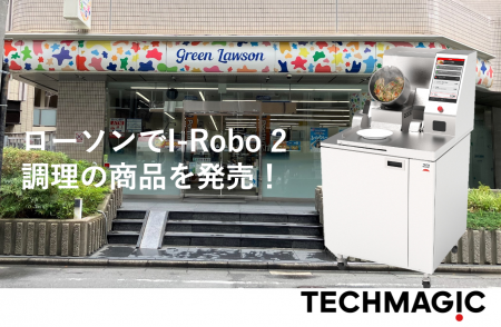 グリーンローソン（ローソン北大塚一丁目店）に炒め調