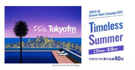＜TOKYO FM Summer Music Campaign 2025＞『Timeless 