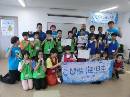 【参加者募集】和歌山の海の魅力を再発見！小学生の海