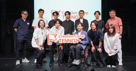 「Creation Camp TENNOZ」第2期生10社を決定。寺田倉