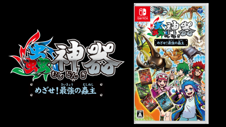 DAISO初のオリジナルトレーディングカードゲーム『蟲