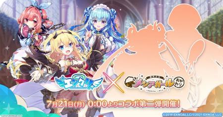 異世界ライフRPG『エンジェリックリンク』、「救世少