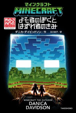 舞台は巨大都市「ザ・シティ」『マインクラフト よそ