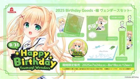 サマポケRB「紬 ヴェンダース」と「加藤 うみ」の誕生