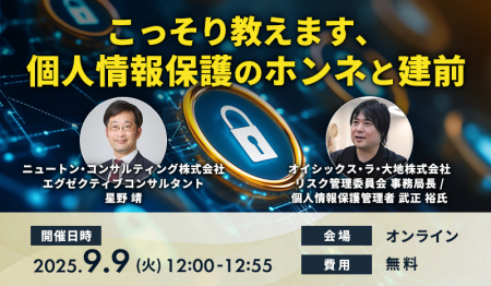 【9.9｜無料ウェビナー開催】こっそり教えます、個人