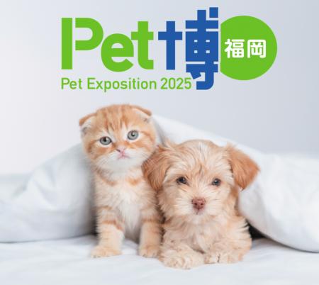 【Pet博2025 福岡】みずほPayPayドーム福岡で初開催の
