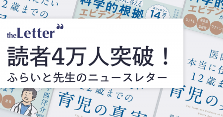 プロ・専門家向けの執筆プラットフォーム「theLetter