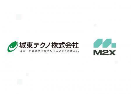 城東テクノ株式会社がM2Xを導入