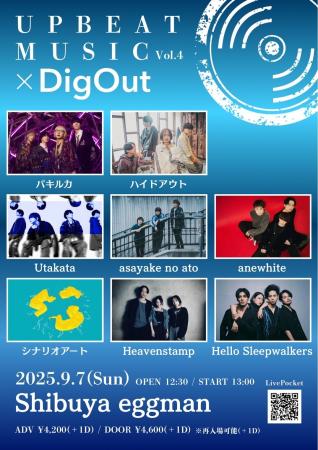 2025年9月7日(日)『UPBEAT MUSIC vol.4 × DigOut』W主
