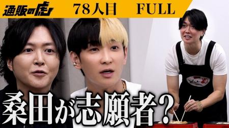 『通販の虎』YouTube登録者数10万人突破！さらに、番