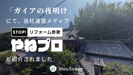 テレビ東京系列「ガイアの夜明け」にて当社運営メディ