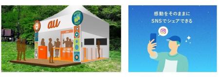 「auフェスプロジェクト」を2025年夏も実施、夏フェス