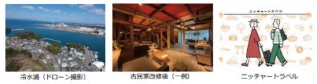 和歌山県海南市冷水浦（しみずうら）の古民家再utf-8