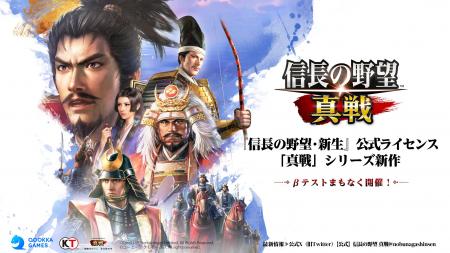 制作チームインタビュー！『信長の野望 真戦』から「