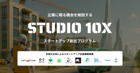 建設・不動産・まちづくり・物流・環境領域の大手企業