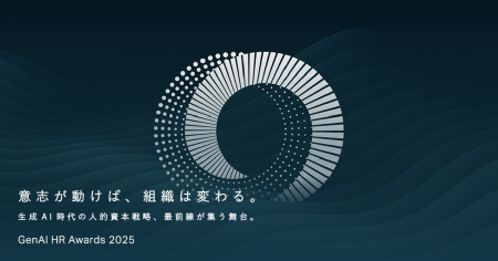 「GenAI HR Awards 2025」審査員にCynthialy代表 國本