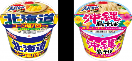 スーパーカップ1.5倍　北海道　コーン塩バター味ラー