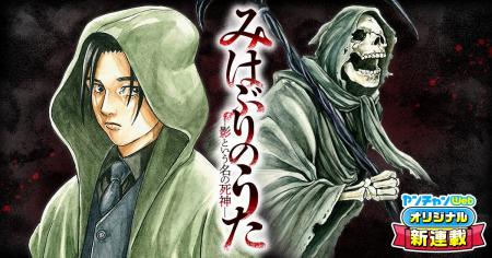 九十九森の最後の新作。『みはぶりのうた―影という名