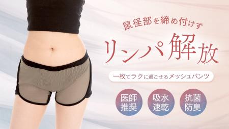 婦人科医師が開発協力 ｜医療視点で生まれたストレス