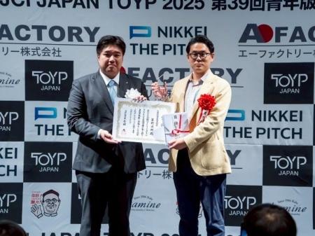 【開催報告】「JCI JAPAN TOYP 2025」授賞式