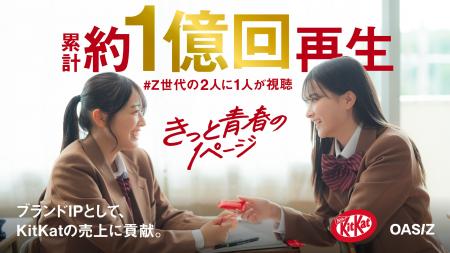 OASIZ、TikTokアカウント『きっと青春の1ページ』によ