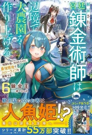 まだ見ぬ世界へ！男性向け異世界ファンタジー単行本『
