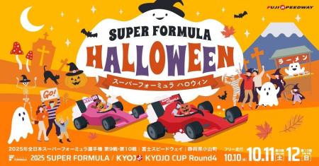 チケット1枚で3日間2レース観戦できる！全日本スーパ