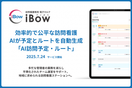 【予定の最適化で変わる“チーム運営”】eWeLL、AIで訪