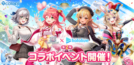 『白猫プロジェクト NEW WORLD'S』と『ホロライブ』