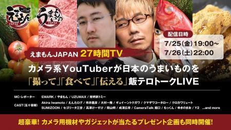 TOMODY、ライブコマース事業を本格始動 ─ 縦型映像・