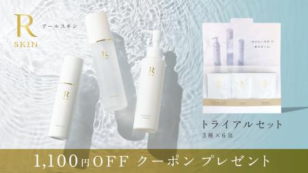 美容クリニックと共同開発のスキンケアブランドutf-8