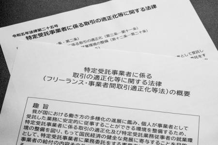 施行まで半年　「改正下請法」の認知度は 57.4％と過