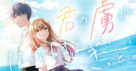 cinnamons × evening cinema 「summertime」、チャッ