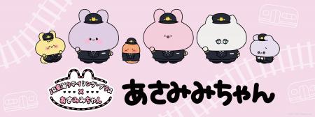 新規描き下ろしイラストがたくさん登場！「あさutf-8