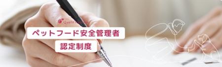 ～ペットフード安全法を推進～ 輸入・製造・販売utf-8