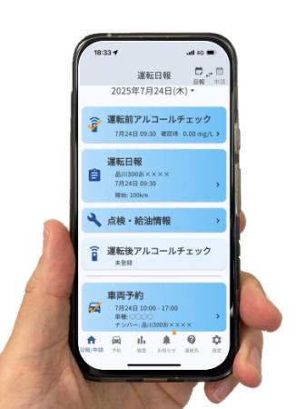 【オリックス自動車】社用車管理業務の効率化をutf-8
