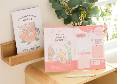 アカチャンホンポが低出生体重児とその家族を支utf-8