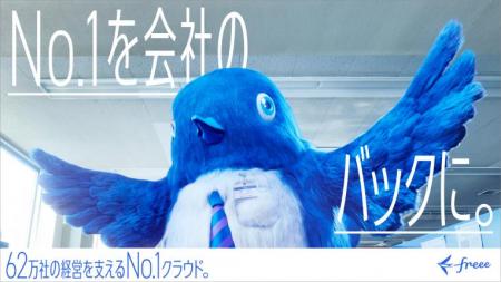 「freee会計」「freee人事労務」「freee人事労務utf-8