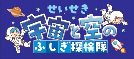 京王聖蹟桜ヶ丘ショッピングセンターにて「せいutf-8